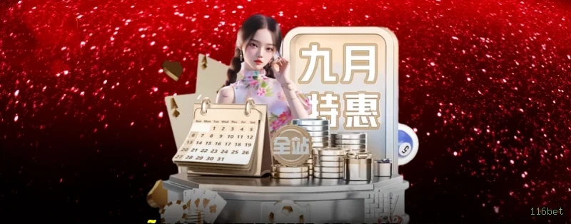 Guia rápido de apostas ao vivo na 116bet